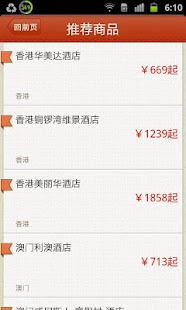 台湾自由行 Screenshots 2