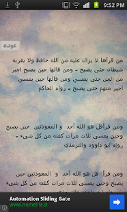 Free جامع الدعاء APK for PC