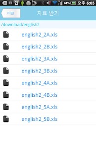 How to install 서울과기대 영어단어장 1.1 mod apk for laptop
