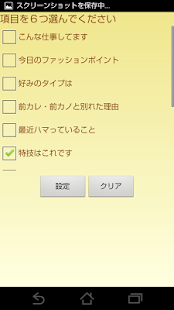 How to download サイコロ合コントーク patch 1.9 apk for android