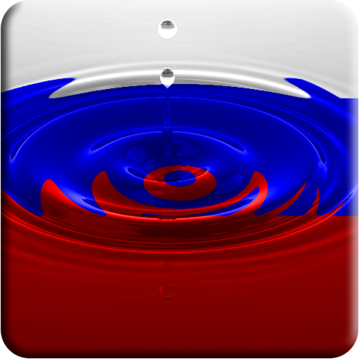 Russia flag water effect LWP 運動 App LOGO-APP開箱王