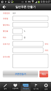 맛깔참죽 가맹점 Screenshots 3