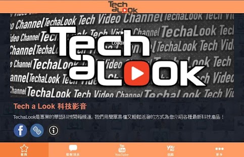 TechaLook 科技影音