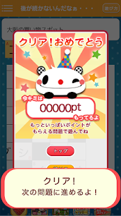 ぱんクロ ～ぱんだ＆クロスワード～ Screenshots 15