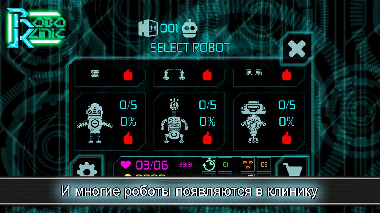 Звуки робота машины