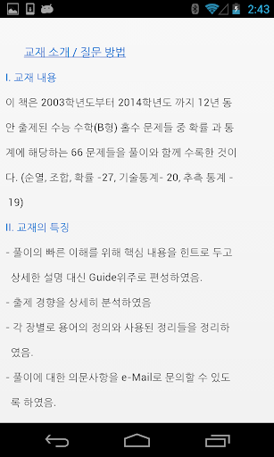 Korea Sunung Math 2003-2014 B5