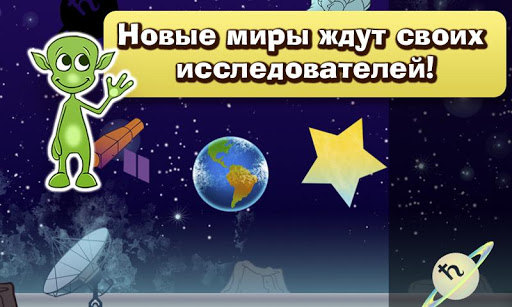 【免費教育App】Для детей-APP點子