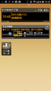 download バスNAVITIME -時刻表・乗り換え・路線バス・高速バス free