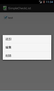 How to download シンプルチェックリスト 1.1 mod apk for bluestacks