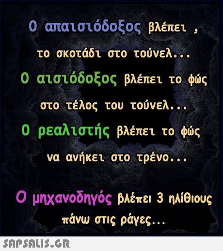 αστειες εικονες με ατακες