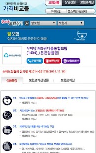 Free MG손해보험 암보험 MG원더풀암보험 APK