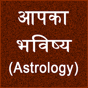 your's future  aapka bhavishya 0.0.3