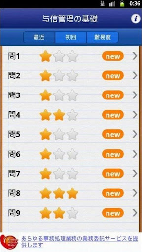 【免費教育App】与信管理教室-APP點子