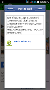 Evartha Malayalam News Screenshots 5