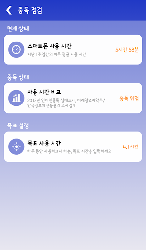 【免費生活App】오마이 폰중독-APP點子