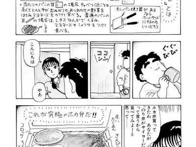 大 東京 ビンボー 生活 マニュアル 無料 155004