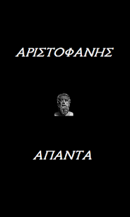 How to install Αριστοφάνης (Άπαντα) lastet apk for laptop