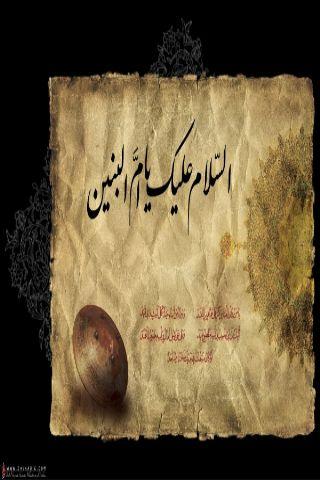 【免費書籍App】Hazrat Ummul Banin a.s-APP點子