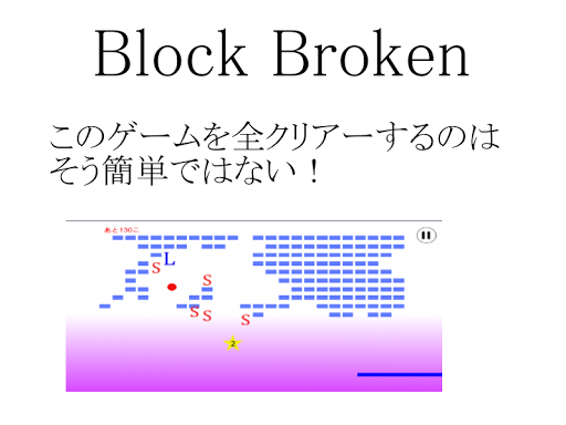 Block Broken