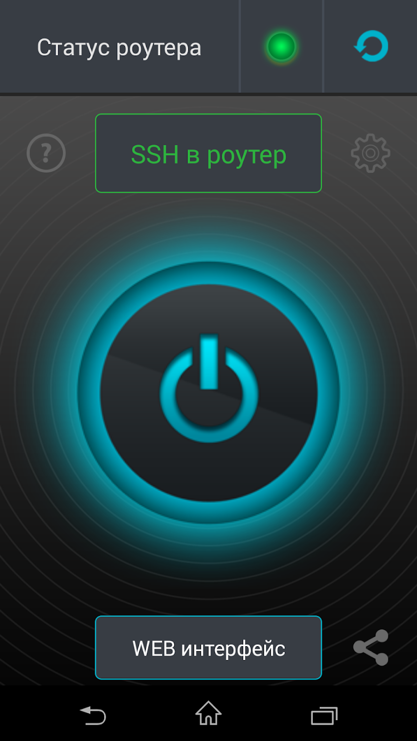 PC WakeUp PRO "Wake on Lan" Screen 2