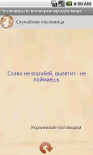 download Пословицы народов мира free