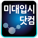 미대입시닷컴 logo