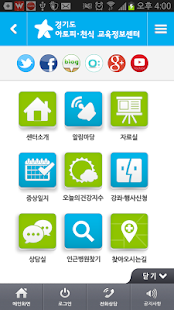 How to mod 경기도 아토피·천식 교육정보센터 2.3 unlimited apk for bluestacks