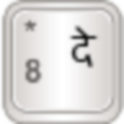 Devanagari for AnySoftKeyBoard logo
