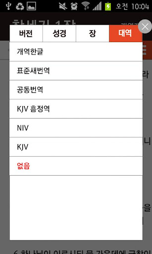 【免費書籍App】다번역성경찬송-APP點子