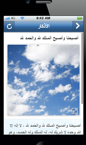 【免費教育App】الاذكار-من اذكار المسلم-APP點子