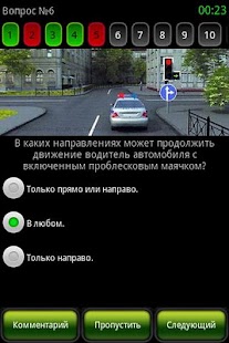 How to get Теория ГИБДД ABCD[Экзамен ПДД] 1.0.3 mod apk for laptop