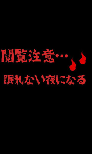 洒落にならない怖い話～毎日更新中～