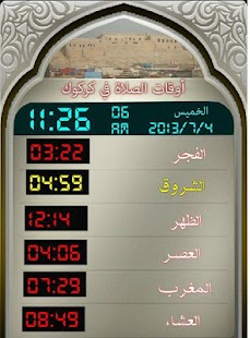 How to mod أوقات الصلاه في كركوك patch 1.0 apk for laptop
