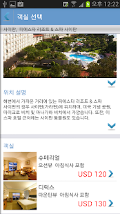 How to mod 사이판 호텔 예약 호텔 매니아 1.1.9 unlimited apk for bluestacks