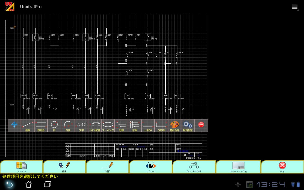 Android application Electric cad Unidraf Pro screenshort