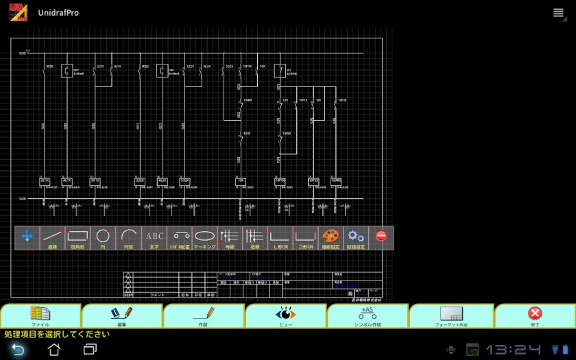 Electric cad Unidraf Pro Screen 1