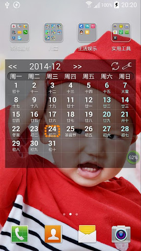 Lunar Calendar Widget