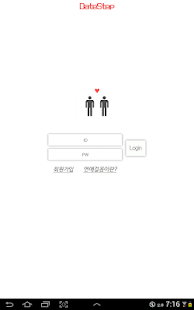 Download 연애걸음 APK
