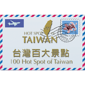 台灣百大景點明信片 1.2.0