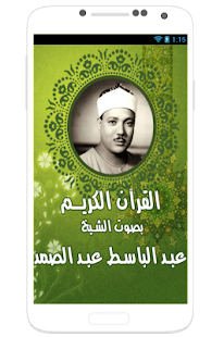 How to download Abdulbasit - Quran online patch 1.0 apk for android