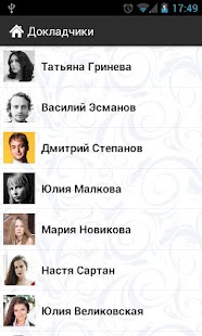 Startup Women App Screenshots 2