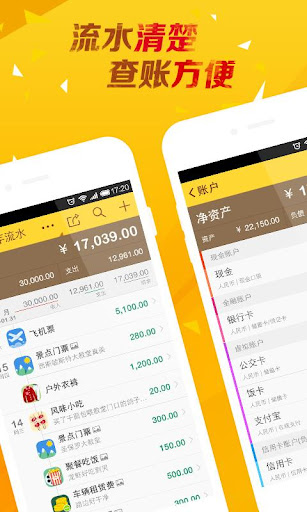 【免費財經App】随手记（理财记账）-APP點子