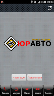 How to download ЮрАвто 4.1.3 unlimited apk for laptop