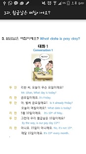 EPS-TOPIK HelloEPS 03 Screenshots 2