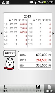 How to download お父さんこづかい帳 6.0 mod apk for bluestacks