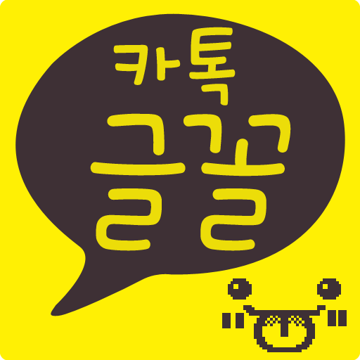 카톡글꼴_Rix딸기요거트 LOGO-APP點子