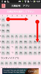 How to mod 【無料】元素記号アプリ：周期表を見て覚えよう(女子用) lastet apk for bluestacks