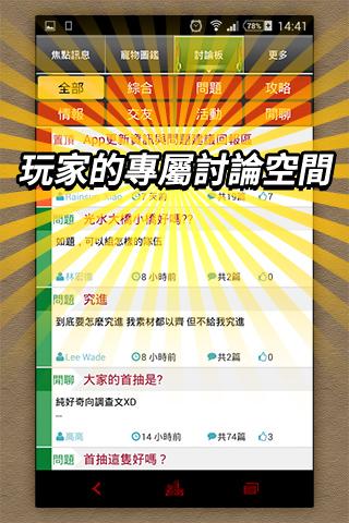 【免費社交App】PAD日報-龍族拼圖圖鑑快訊綜合情報討論(非官方)-APP點子