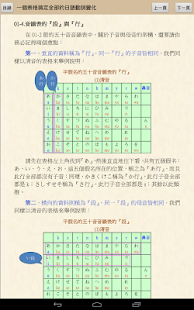 一個表格搞定全部的日語動詞變化