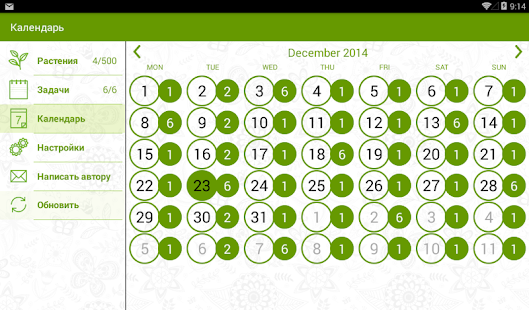 download Менеджер Комнатных Растений free